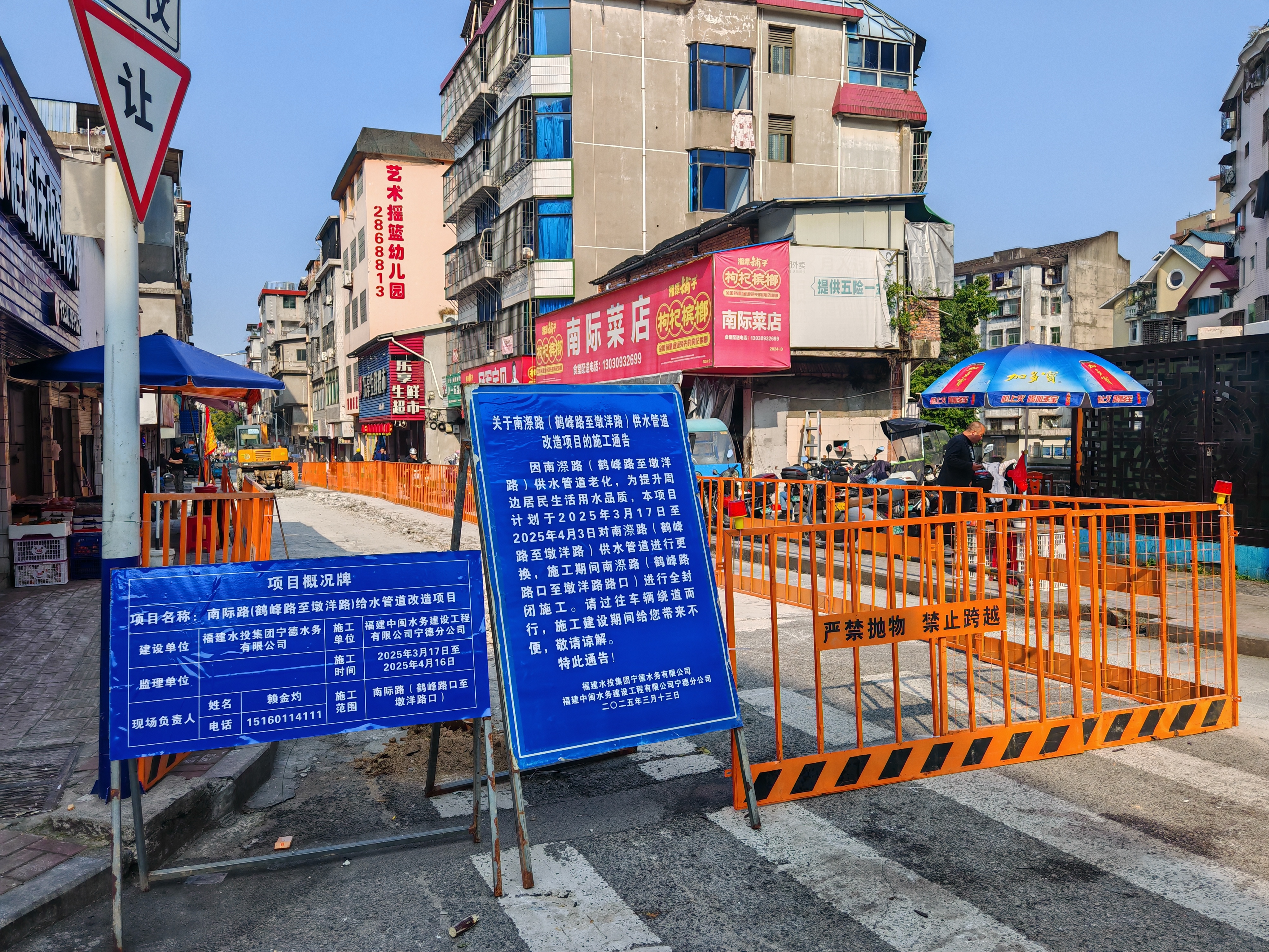 南际路(鹤峰路至墩洋路)给水管道改造项目施工现场1 香港宝典正版资料库官网
