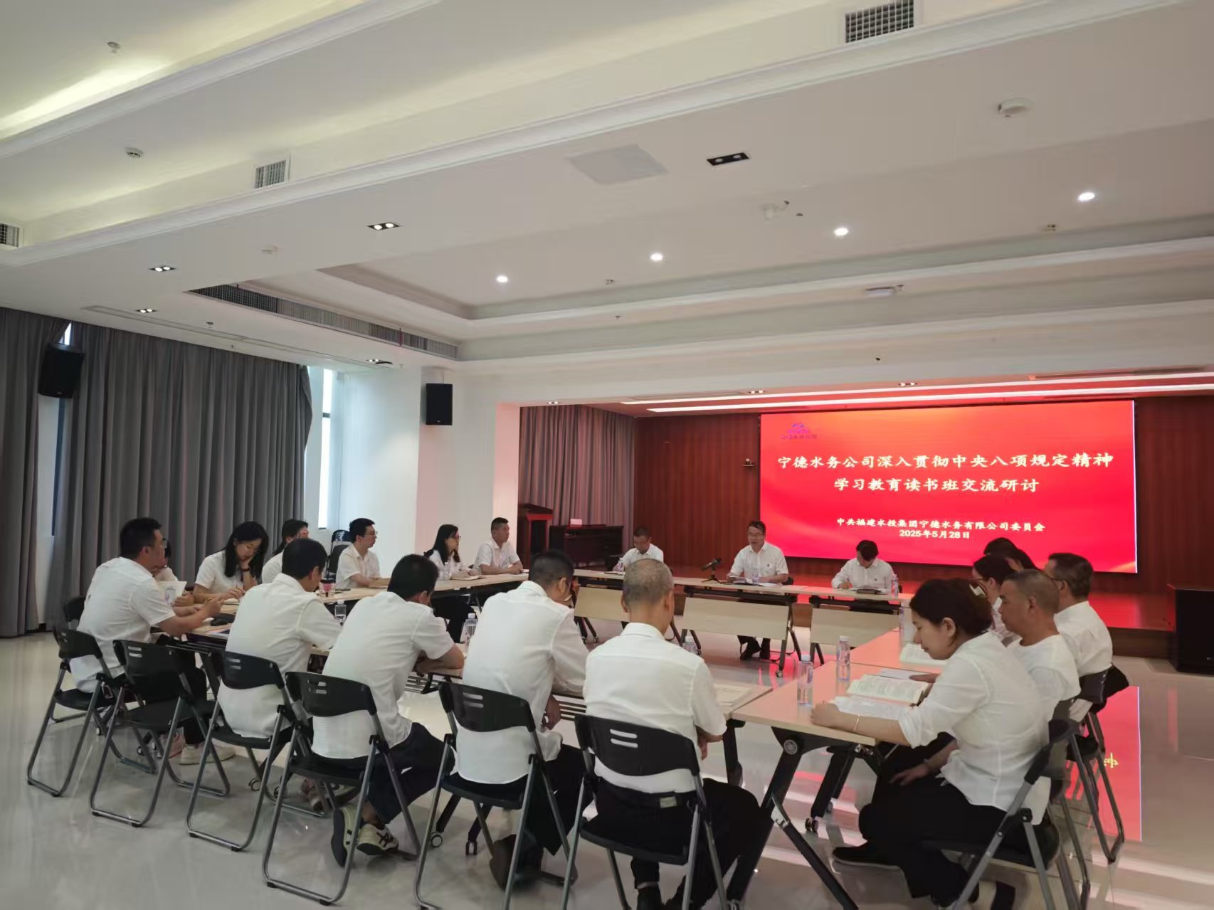 6. 5月28日,公司九楼会议室,交流研讨 香港宝典正版资料库官网