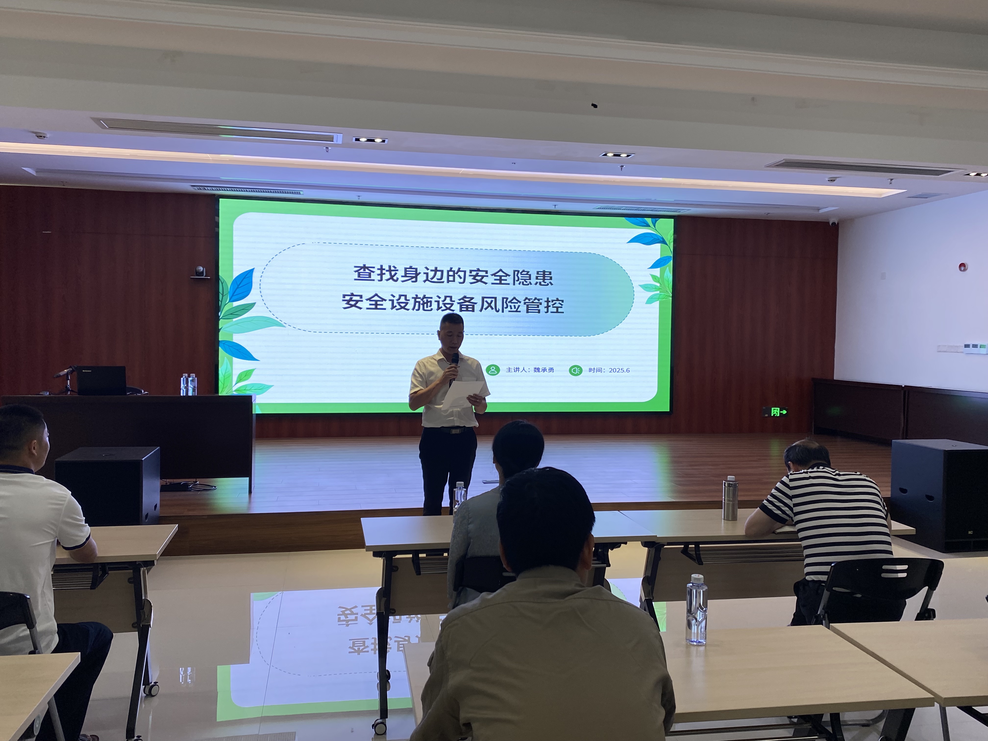 分管安全副总经理开场讲话 香港宝典正版资料库官网