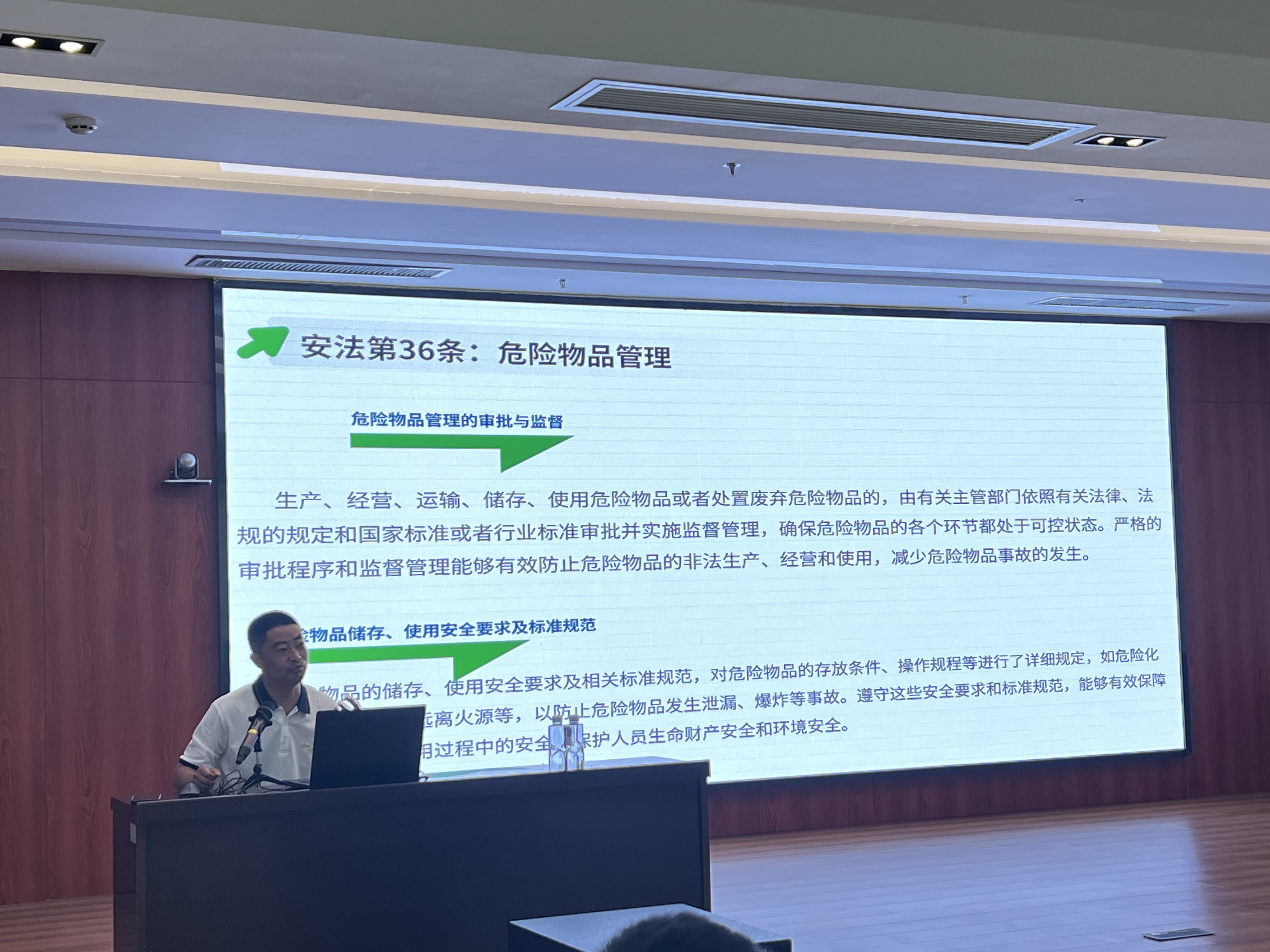 福建省应急管理专家进行授课 香港宝典正版资料库官网