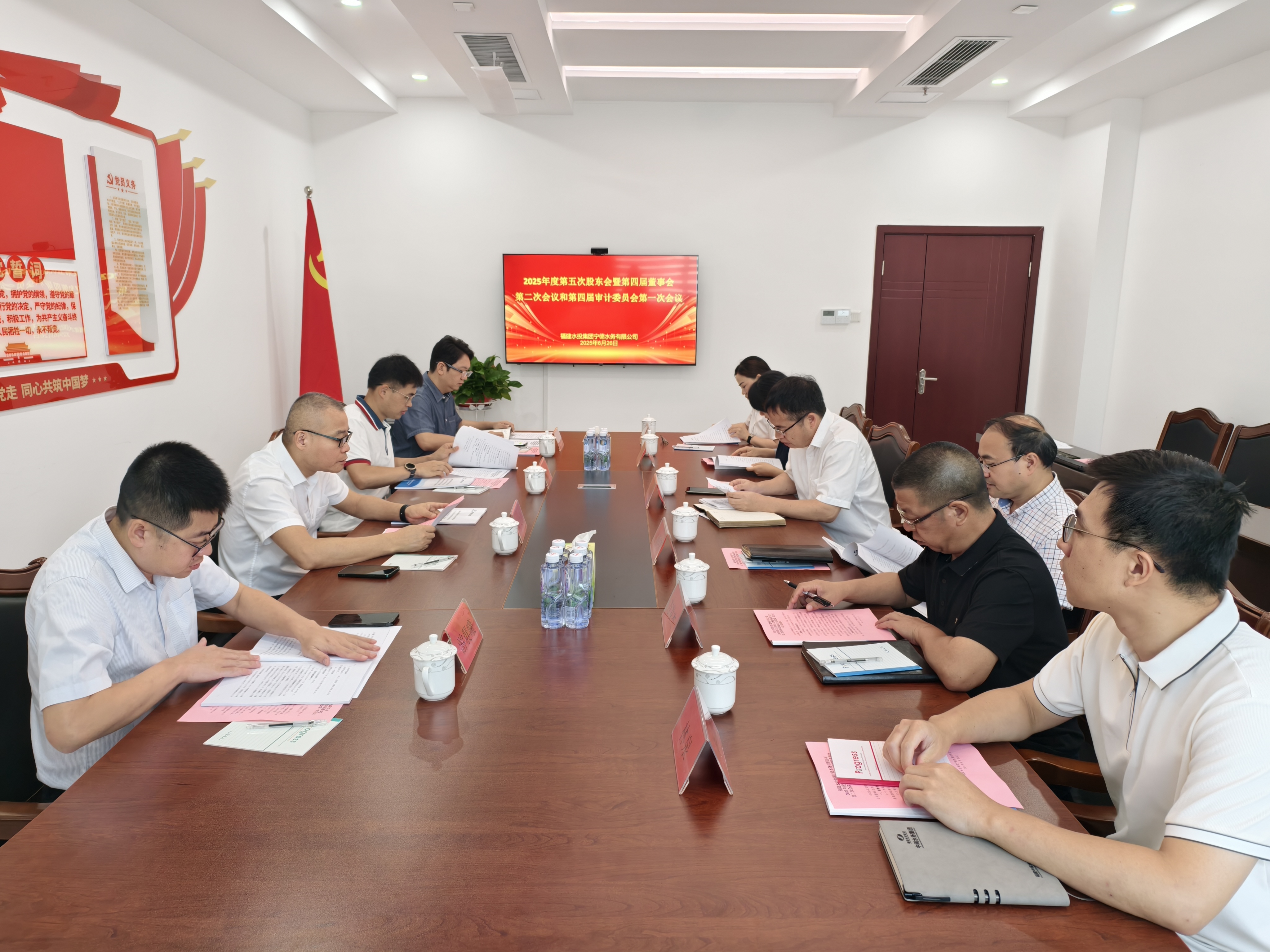 宁德水务公司召开2025年度第五次股东会暨第四届董事会第二次会议和第四届审计委员会第一次会议 香港宝典正版资料库官网
