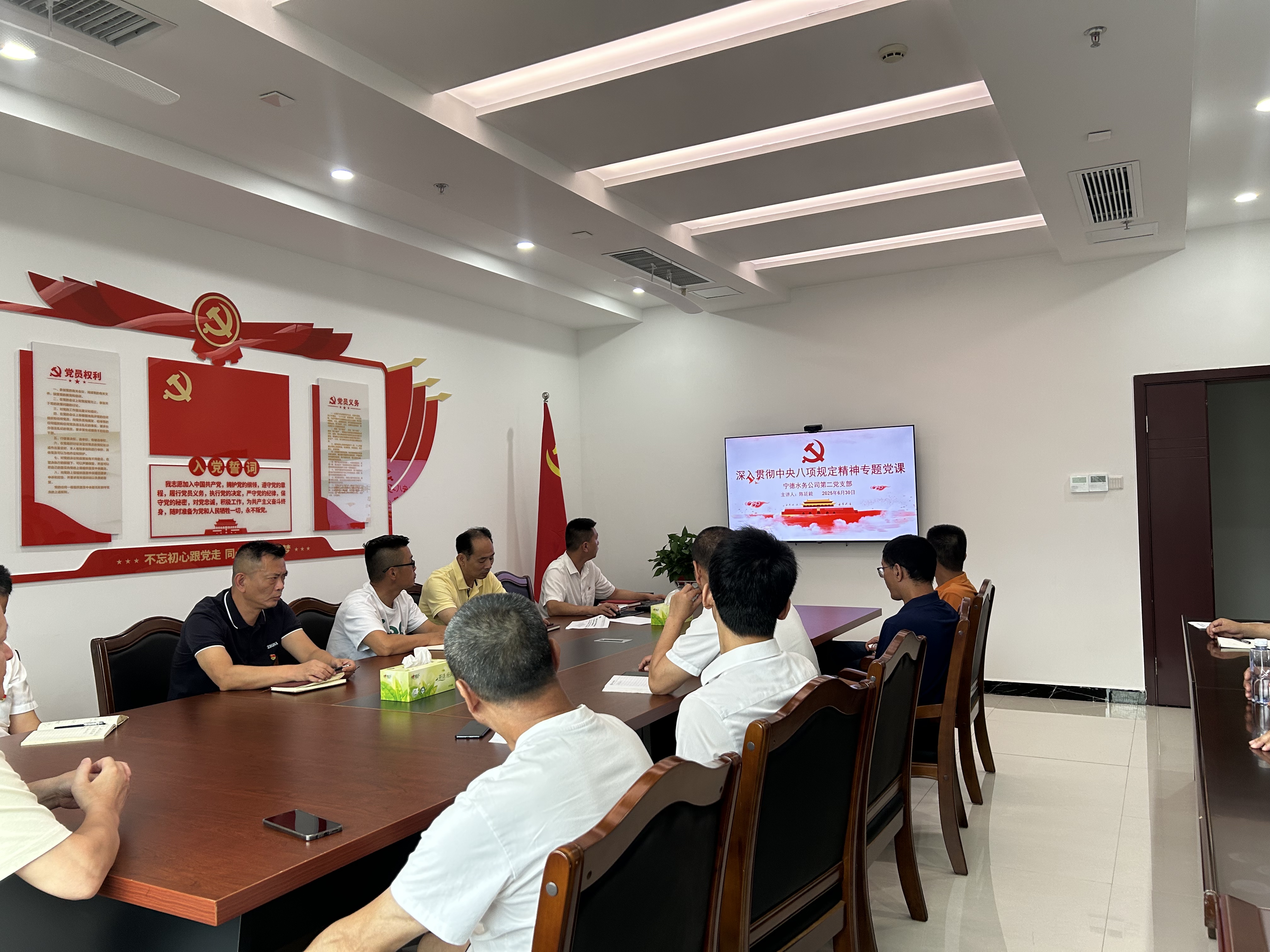 深入贯彻中央八项规定精神专题党课照片1 香港宝典正版资料库官网